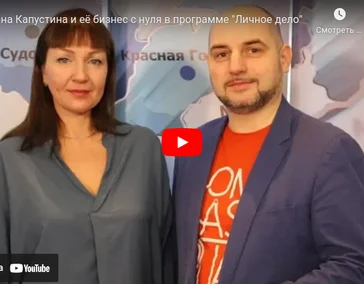 ТВ Личное дело