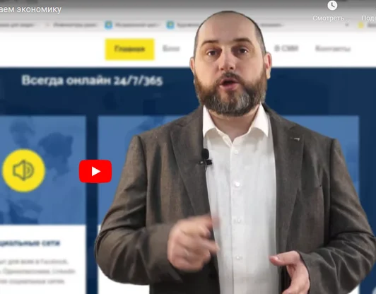 Делимся знаниями – развиваем экономику!