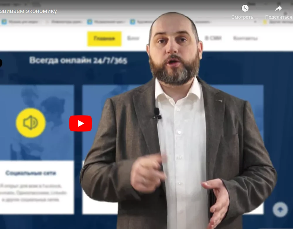 Делимся знаниями – развиваем экономику!